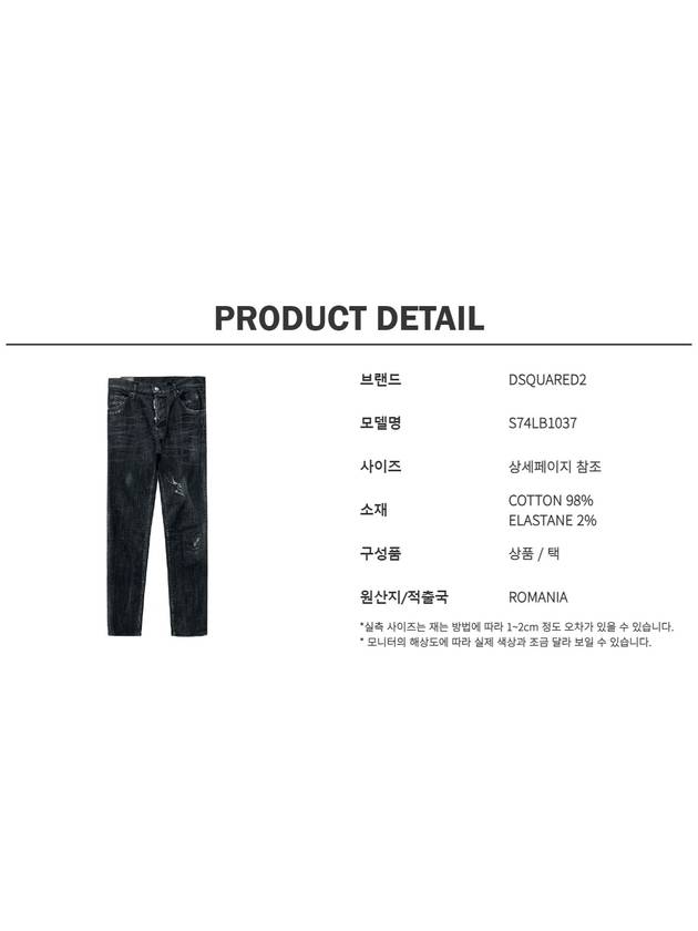 Men's Washed Jeans Black - DSQUARED2 - BALAAN 6