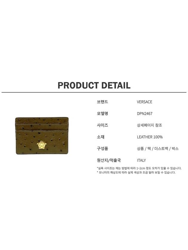 Medusa head logo card wallet DPN2467 - VERSACE - BALAAN 5