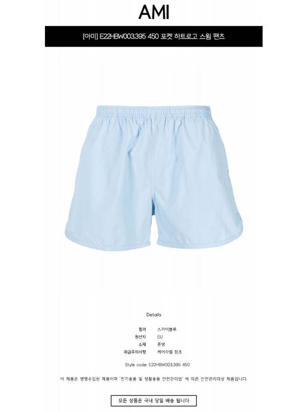 Pocket Heart Logo Swim Shorts Sky Blue - AMI - BALAAN 3