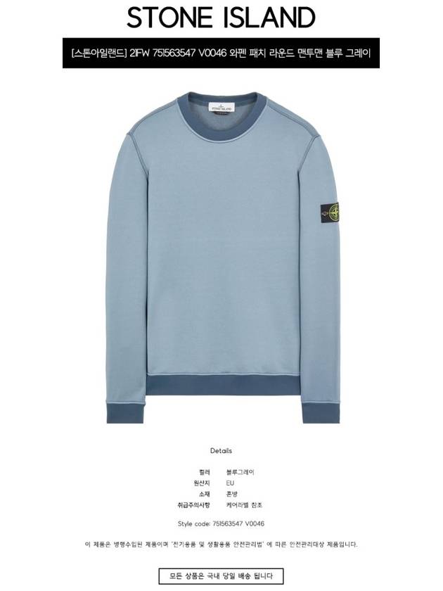 Men's Wappen Patch Round Cotton Nylon Fleece Sweatshirt Sky Blue - STONE ISLAND - BALAAN 3