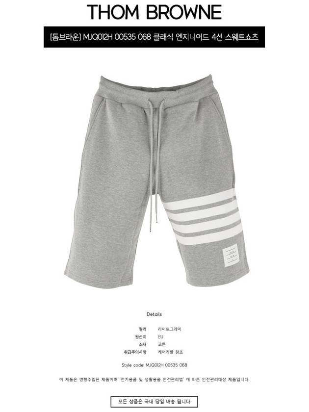 Cotton Loopback Knit Engineered 4-Bar Sweatshorts Light Grey - THOM BROWNE - BALAAN 3