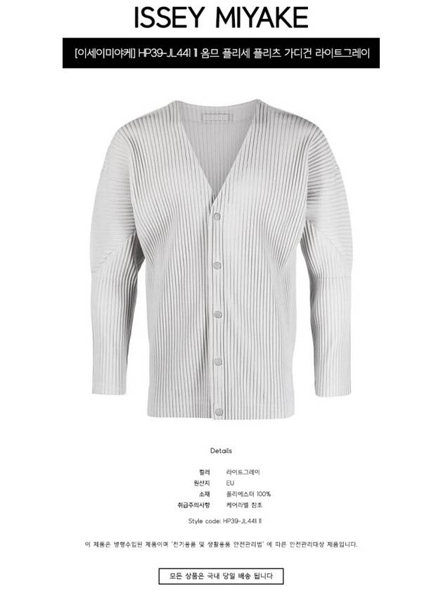 Pleated Button Cardigan Grey - ISSEY MIYAKE - BALAAN 3