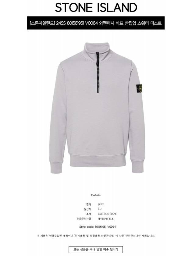 Garment Dyed Cotton Fleece Anorak Grey - STONE ISLAND - BALAAN 3