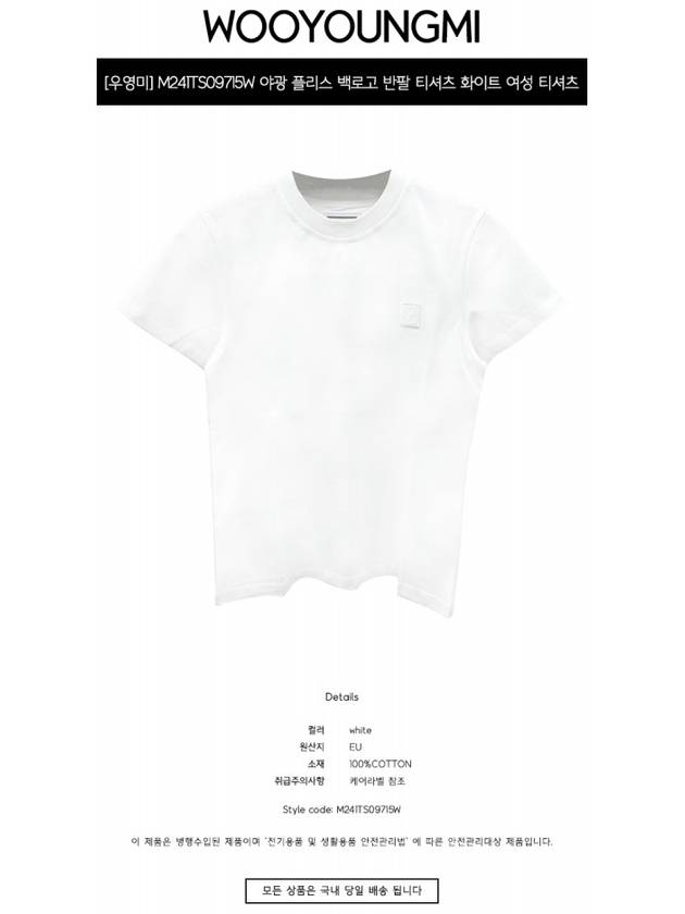 M241TS09715W Luminous Fleece Back Logo Short Sleeve T-Shirt White Women's T-Shirt THW - WOOYOUNGMI - BALAAN 2