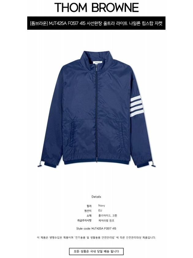 4 Bar Stripe Ripstop Zip-up Jacket Blue - THOM BROWNE - BALAAN 3