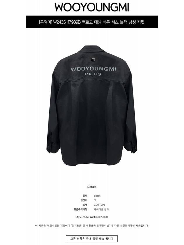 Back Logo Button Denim Long Sleeve Shirt Black - WOOYOUNGMI - BALAAN 3