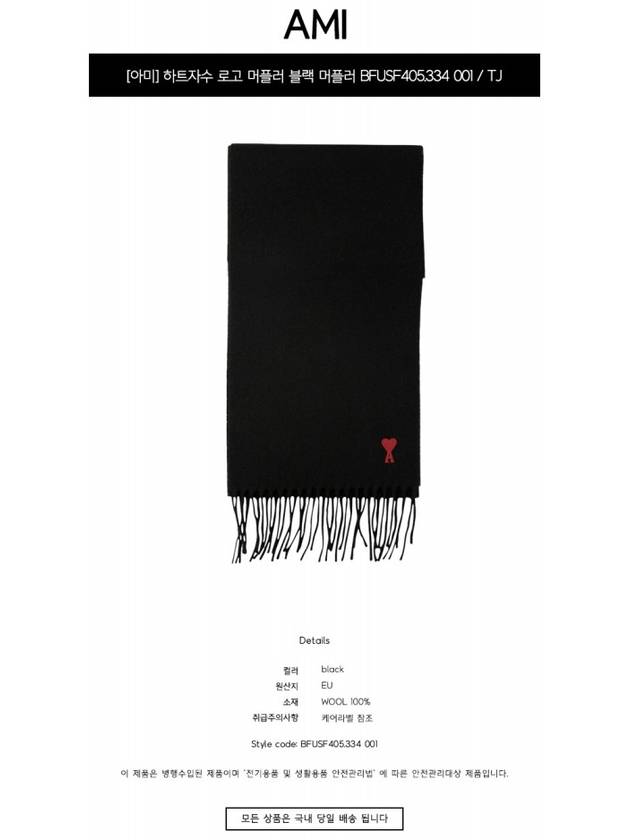 Small Heart Logo Classic Wool Scarf Black - AMI - BALAAN 3