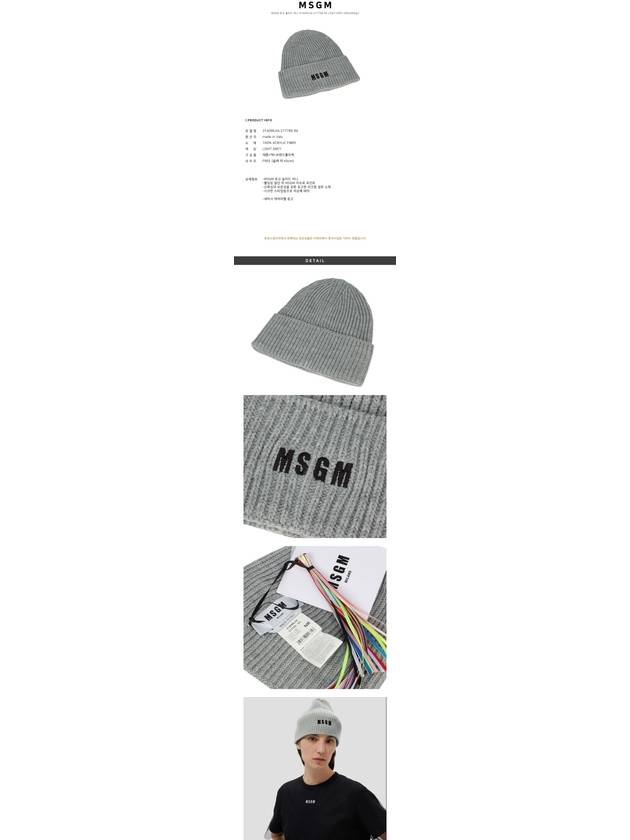 Logo Solid Beanie 3140ML04 217780 94 LIGHT GRAY MGH005gr - MSGM - BALAAN.