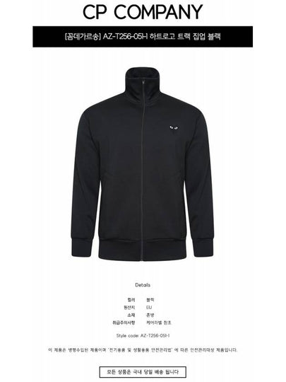 AZ-T256-051-1 Heart Logo Track Zip-up Black Men’s Jacket TFS - COMME DES GARCONS - BALAAN 2