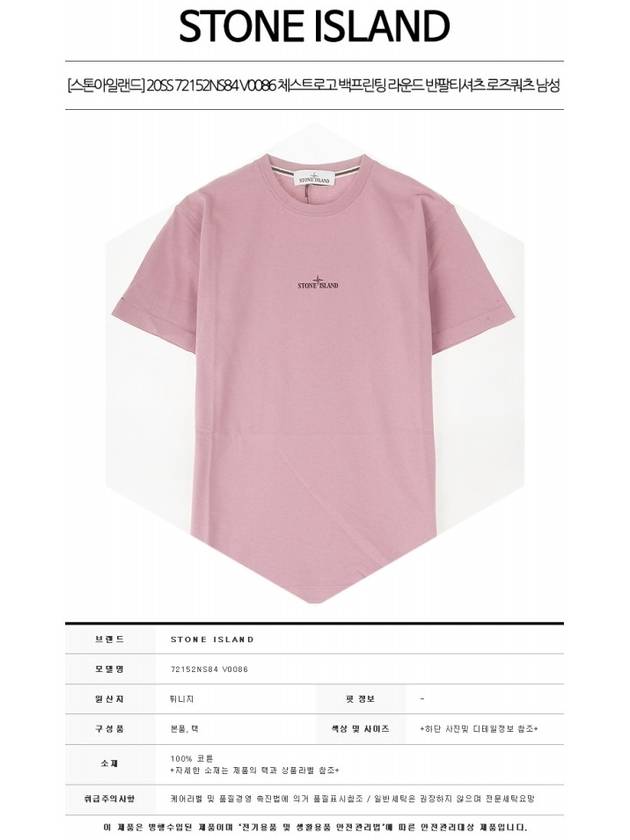 Men's Chest Logo Back Print Short Sleeve T-Shirt Pink - STONE ISLAND - BALAAN 3