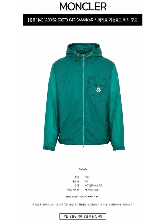 Men's Samakar Hooded Zip-Up Jacket Green - MONCLER - BALAAN 3