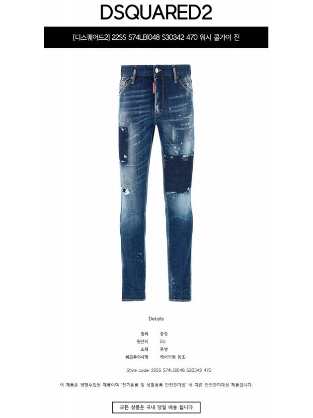 Men's Washing Cool Guy Jeans Blue - DSQUARED2 - BALAAN 3