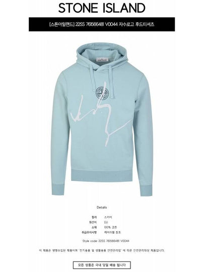 761566481 V0044 Embroidered Logo Hooded Sweatshirt Sky Men's T-Shirt TTA - STONE ISLAND - BALAAN 2