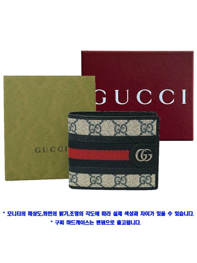 Ophidia GG Half Wallet Beige Navy - GUCCI - BALAAN 6