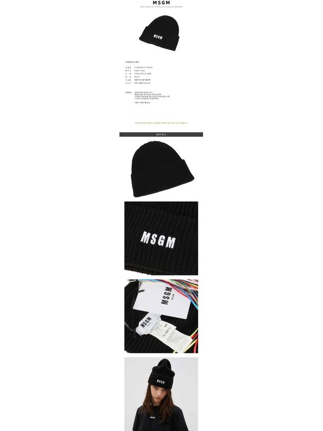 Embroidered Logo Solid Beanie Black - MSGM - BALAAN 3