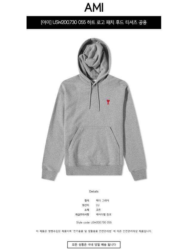 Small Heart Logo Cotton Hoodie Grey - AMI - BALAAN 3