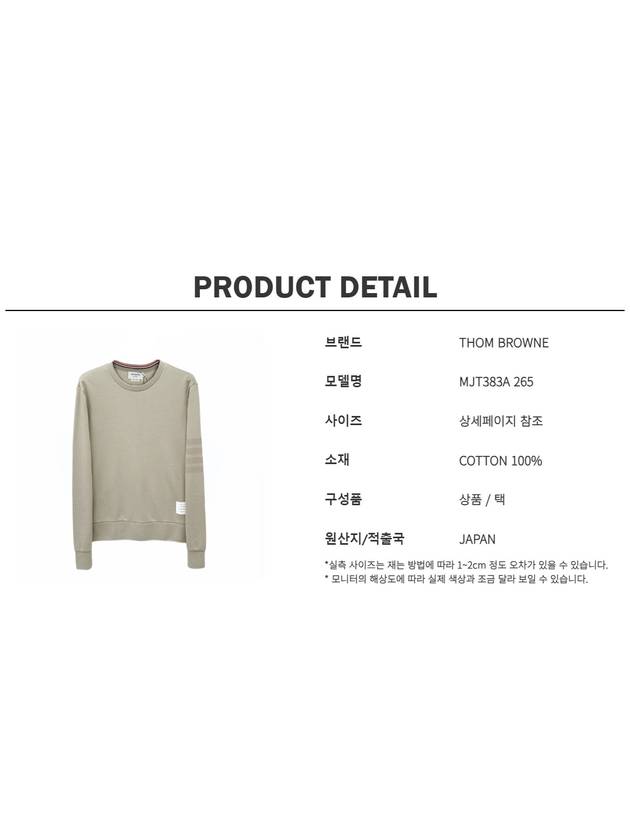 Classic Loopback Tonal 4 Bar Crewneck Knit Top Beige - THOM BROWNE - BALAAN 7