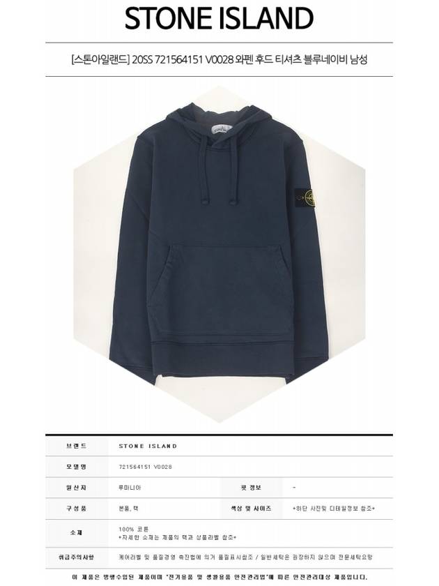 Wappen Patch Garment Dyed Hoodie Blue - STONE ISLAND - BALAAN 3