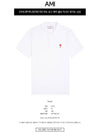 Small Heart Logo Polo Shirt White - AMI - BALAAN 3