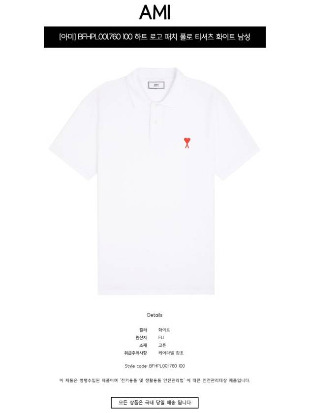 Small Heart Logo Polo Shirt White - AMI - BALAAN 3