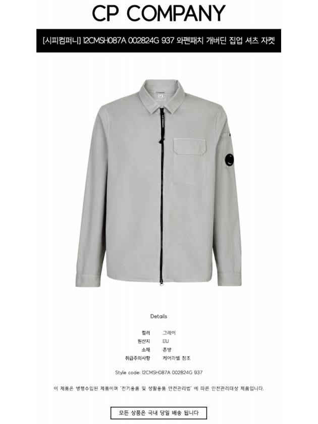 Emerized Gabardine Overshirt Zip-Up Jacket Grey - CP COMPANY - BALAAN 3