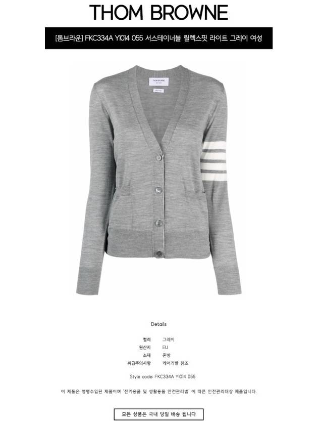 Sustainable Fine Merino Wool 4-Bar Relaxed Fit V-Neck Cardigan Light Grey - THOM BROWNE - BALAAN 3