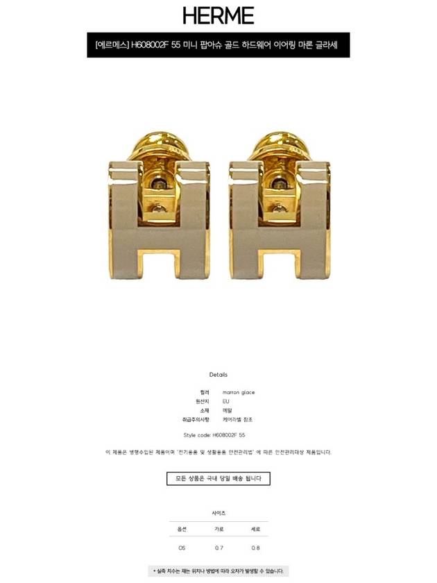 Mini Pop H Earrings Marron Glace - HERMES - BALAAN 3