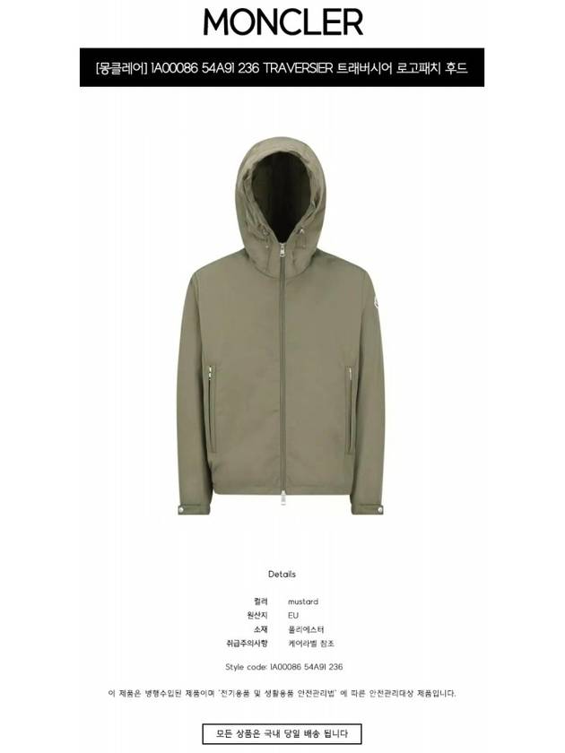 Traversier Hooded Jacket Olive Green - MONCLER - BALAAN 3