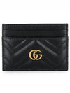 GG Marmont Matelasse 2 Tier Card Wallet Black - GUCCI - BALAAN 2