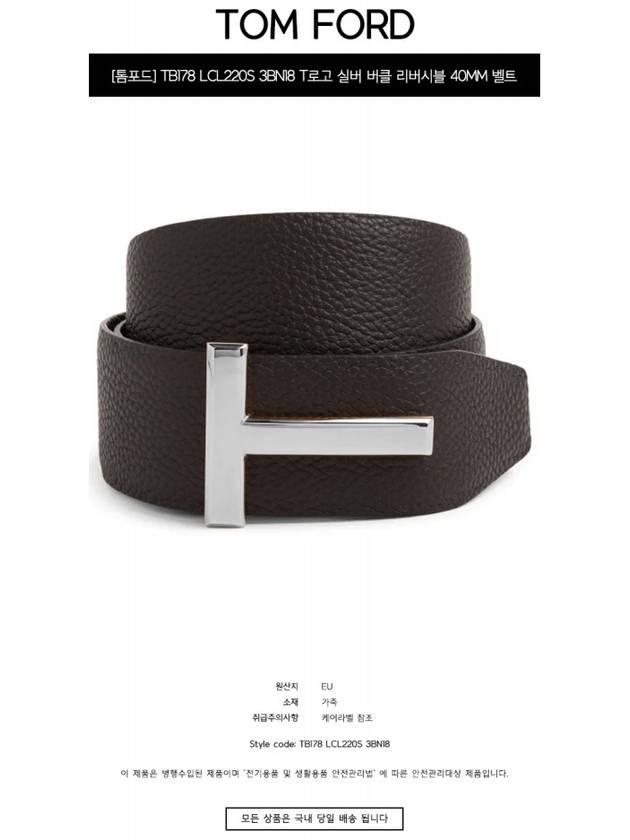 Men's T Logo Reversible Leather Belt Brown - TOM FORD - BALAAN 3