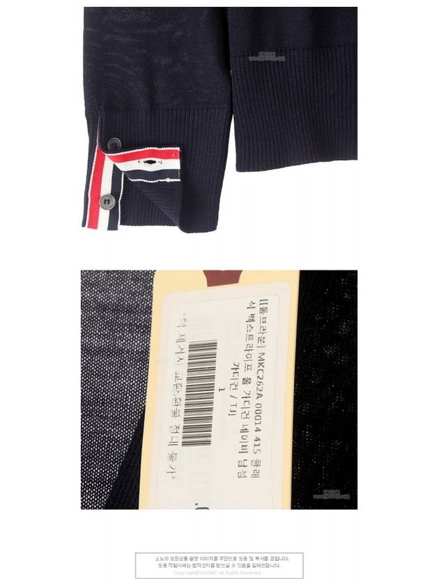 Men's Navy Classic Three-Stripe Backstripe Wool Cardigan - THOM BROWNE - BALAAN 6