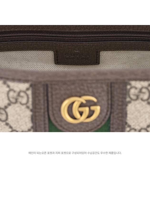 Ophidia GG Clutch Bag Beige Ebony - GUCCI - BALAAN 5