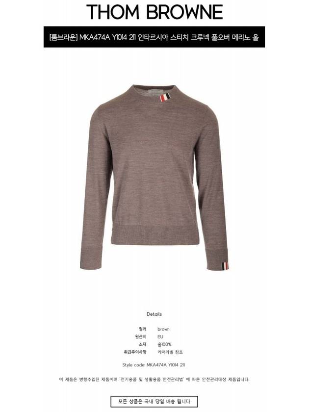 Intarsia Stitch Crew Neck Merino Wool Knit Top Brown - THOM BROWNE - BALAAN 3