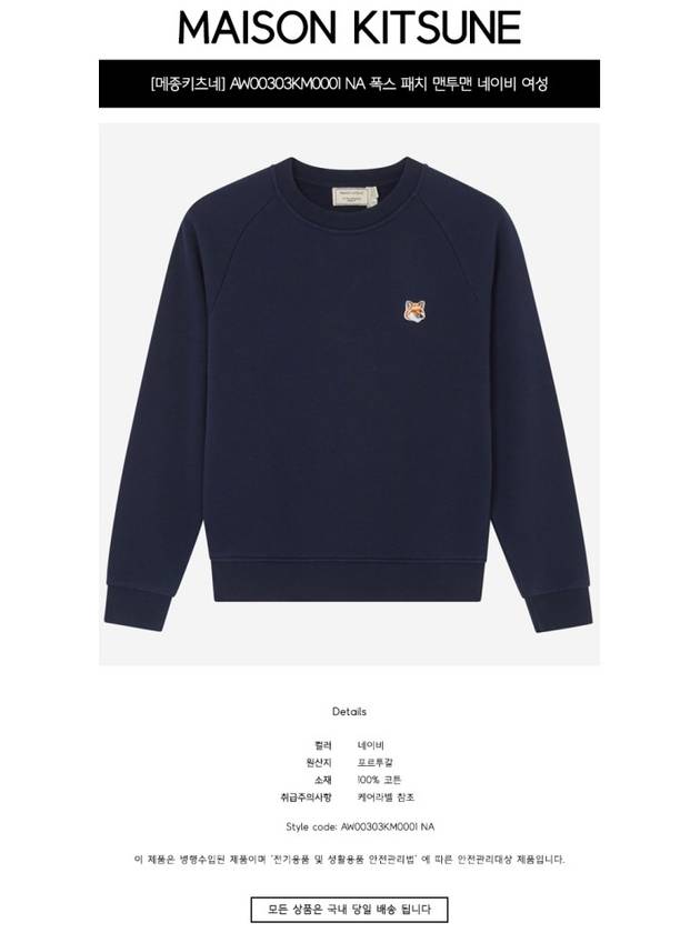 Fox Head Patch Adjusted Sweatshirt Navy - MAISON KITSUNE - BALAAN 3