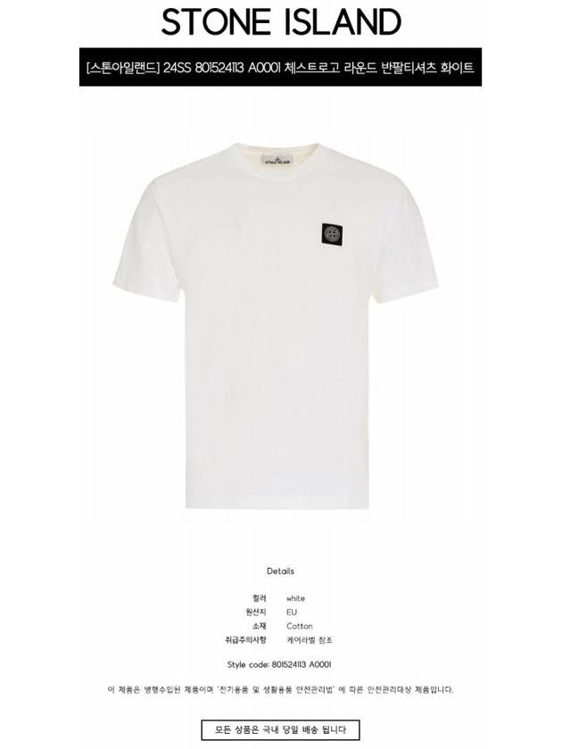 Logo Patch Short Sleeves T-Shirt White - STONE ISLAND - BALAAN 3