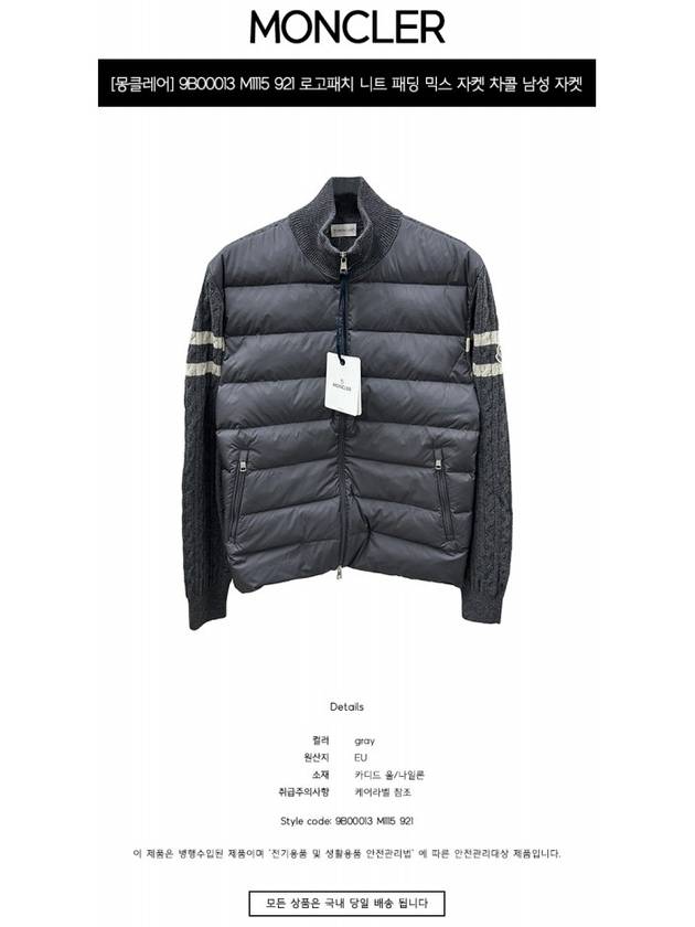 Knit panel padding gray - MONCLER - BALAAN 3