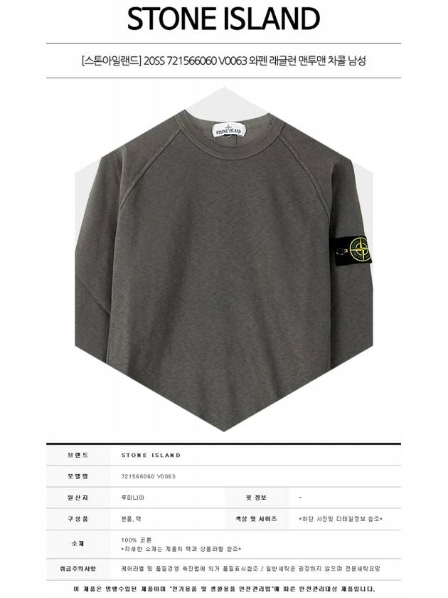 Logo Wappen Washed Raglan Sweatshirt Charcoal - STONE ISLAND - BALAAN 3