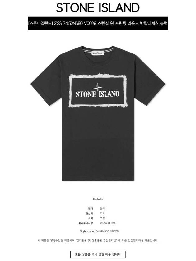 Stencil One Logo Short Sleeve T-Shirt Black - STONE ISLAND - BALAAN 3