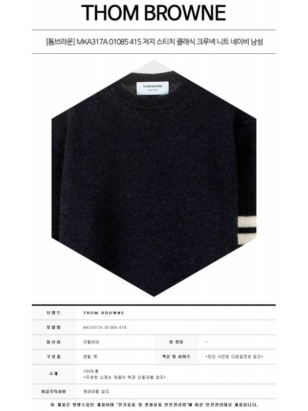 Diagonal Armband Knit Top Navy - THOM BROWNE - BALAAN 3