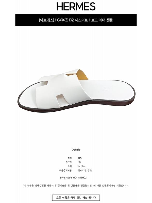 Izmir Leather Slippers Blanc - HERMES - BALAAN 3