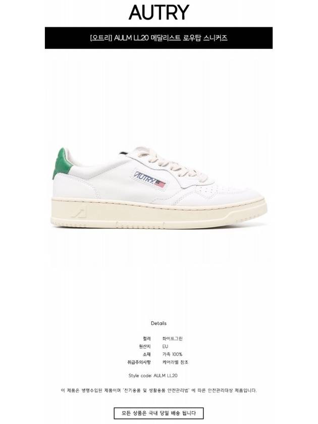 Medalist Green Tab Leather Low Top Sneakers White - AUTRY - BALAAN 3