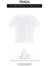 Logo Crew Neck Short Sleeve T-Shirt White - PRADA - BALAAN 3