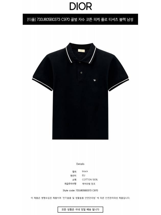 Embroidery Bee Polo Shirt Black - DIOR - BALAAN 3