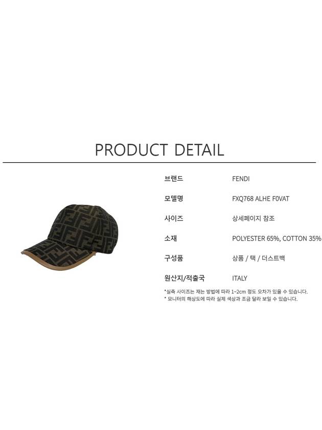 FF Monogram Ball Cap Brown - FENDI - BALAAN 6