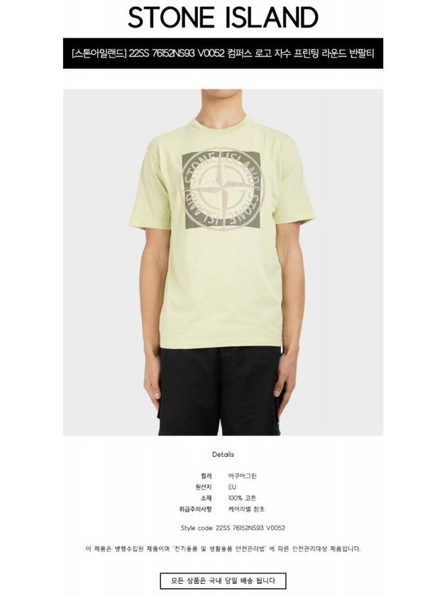 Compass Logo Printing Short Sleeve T-Shirt Light Green - STONE ISLAND - BALAAN 3