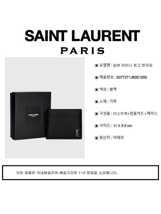 Tiny Cassandre East West Wallet in Matte Leather Black - SAINT LAURENT - BALAAN 9