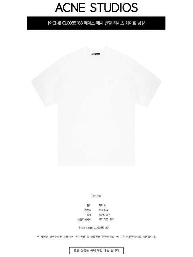 Face Patch Short Sleeve T-Shirt White - ACNE STUDIOS - BALAAN 3