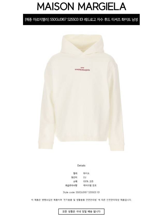 Riverse Embroidered Logo Hoodie White - MAISON MARGIELA - BALAAN 3