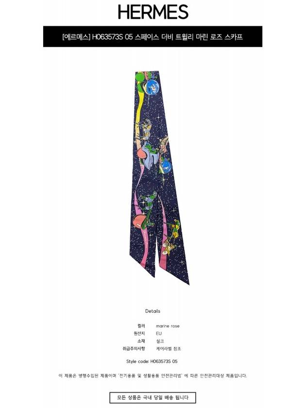 Space Derby Twilly Scarf Marine - HERMES - BALAAN 3