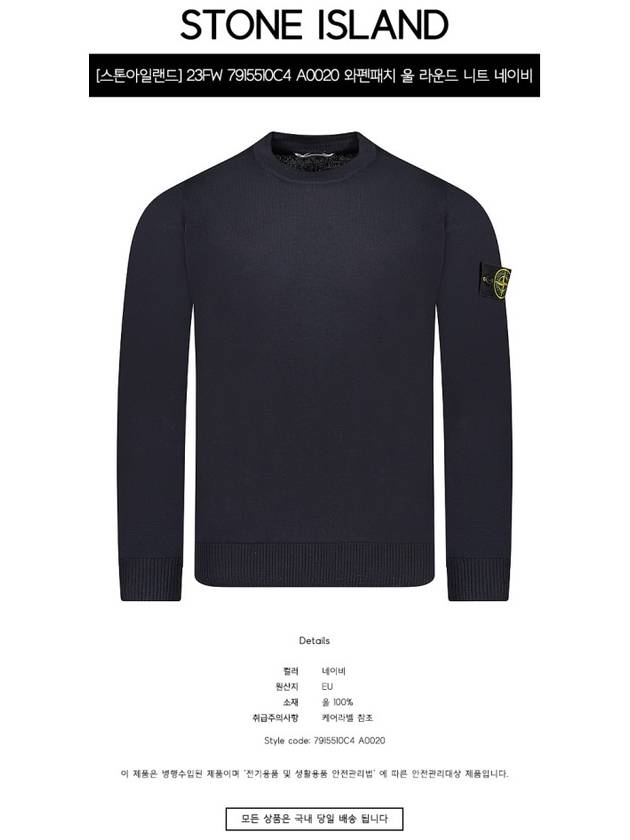 Regular Fit Crew Neck Wool Knit Top Navy - STONE ISLAND - BALAAN 3